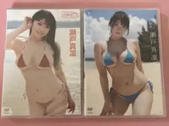 瀬戸真凜/ミルキー・グラマー(新品)、まりんの夏 セット