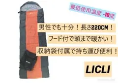 寝袋 シュラフ 封筒型 -10℃ オレンジ