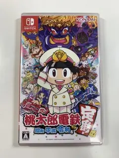 桃太郎電鉄 ~昭和 平成 令和も定番!~