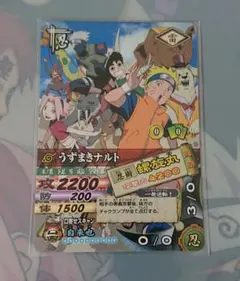【当選品】NARUTO ナルティメットカードバトル 1枚