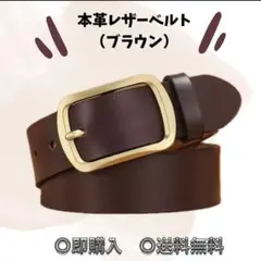 ベルト レザー ビジネス　カジュアルバックル 通勤通学【茶/120センチ】