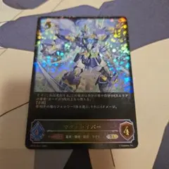 シャドウバースエボルヴ マグナセイバー SL