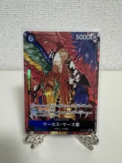 ワンピースカード　受け継がれる意志　マーカスマーズ聖　パラレル
