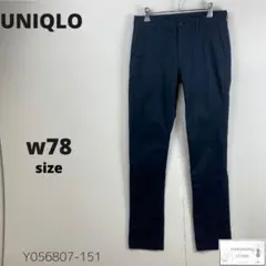 美品 UNIQLO ユニクロ 防風ストレッチスリムフィットチノ 万能 テーパード
