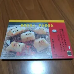 中古品 モチパンダ メモ帳