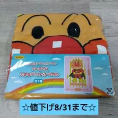 新品 アンパンマン プレミアム ダイカットタオル