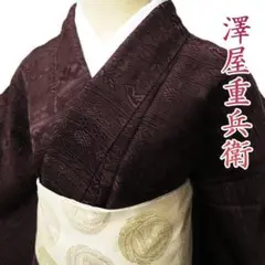 正絹【単衣】小紋 京都西陣重兵衛(未使用品) 2025年最新】澤屋重兵衛 帯の人気アイテム - メルカリ
