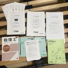 TAC法人税法2025年　セット