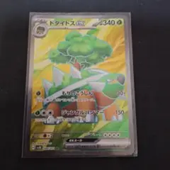 ドダイトスEX ポケモンカード