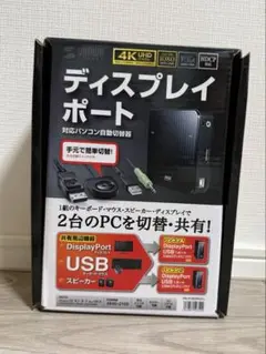 【新品・未開封】サンワサプライ ディスプレイポートSW-KVM2WDPU