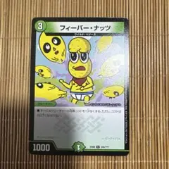 デュエル・マスターズピーナッツくん　フィーバー・ナッツ EX08 246/777