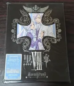 黒執事 DVD 1期 第8巻 完全生産限定版