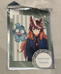 ウマ娘　はぴだんぶい　オリジナルポストカード　特典　シンボリルドルフ