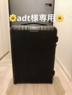 RIMOWA リモワ サルサ 2輪 33L マットブラック