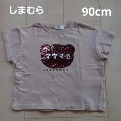 くまのスパンコール Tシャツ 90cm