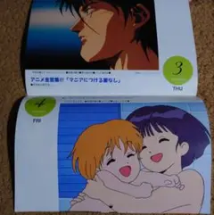 2025年最新】1992 アニメ カレンダーの人気アイテム - メルカリ