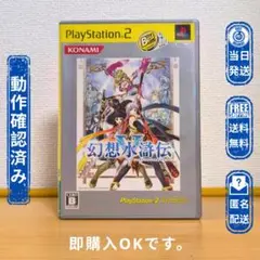 PS2 幻想水滸伝V GENSOSUIKODEN V
