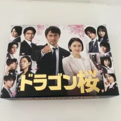 ドラゴン桜ディレクターズカットBluRay