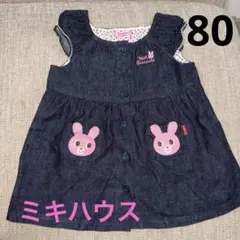 ミキハウス Hot Biscuits 80 ワンピース