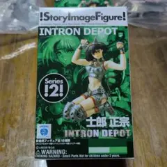 イントロン・デポ シリーズ2　土郎正京 フィギュア