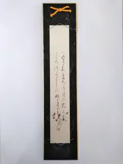 関戸本古今和歌集◆桑田笹舟、笹波出版、昭和57年 関戸本古今和歌集/典昭堂 浜松の老舗古本屋
