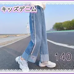 140 キッズ デニム ダメージ ジーパン 女の子 ワイド ダンス 韓国 ガール