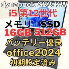 G83/KW i5第12世代 16GB SSD512GB Office2024