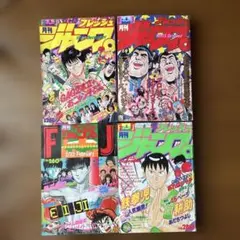 フレッシュジャンプ 1985年4冊セット