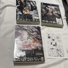 王子と乞食 Ⅰ〜Ⅲ 河井英槻　アニメイト特典