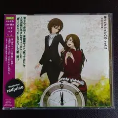 歌ってもらったCD　Vol.2 　性別が迷子編