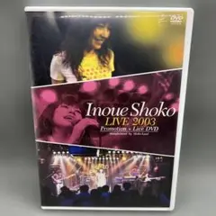 井上昌己 live 2003 promotion ＋ live DVD