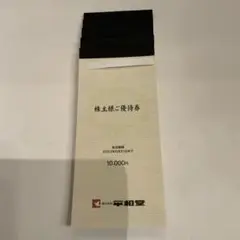 平和堂株主優待券  50000円分 メルカリ便
