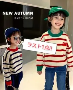 ネイビー ストライプ セーター 130cm