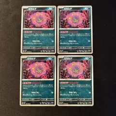 ポケモンカード　メガシンブレイブ　ミカルゲ　うらみのうず　4枚