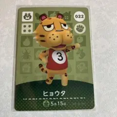 どうぶつの森　amiiboカード　ヒョウタ　2