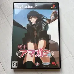 【中古かなり美品】PS2ソフト エビコレ＋ アマガミ ハガキ付き
