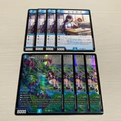 ルードザーナ レイクポーチャー ドラゴン娘 各4枚 計8枚セット