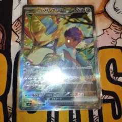 ポケモンカード ホップのザシアン sar