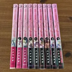 スカートの中はケダモノでした。　全巻　1〜9