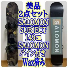初心者でも扱いやすいセット　SALOMON SUBJECT スノーボードセット 初心者でも扱いやすいセット SALOMON SUBJECT スノーボードセット