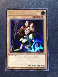 女戦士カナン　ウルトラ