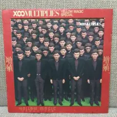 【最終値下げ】YMO / 増殖　10インチレコード　匿名配送