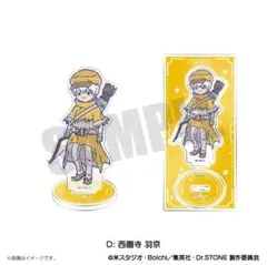西園寺羽京　れとぽぷ　アクリルスタンド　アクスタ　Dr.STONE