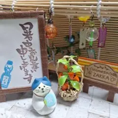 ミニチュア　夏の風物詩⑥ほおずき　ZAKKA No.180