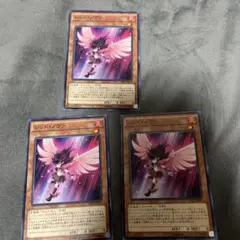 遊戯王 レッドノヴァ ノーマル 3枚セット　キラーチューン