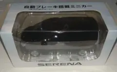 日産セレナ　自動ブレーキ搭載ミニカー（衝突回避サポート）