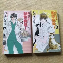 おいでよ 動物病院! 全15巻完結セット (オフィスユーコミックス) khxv5rg おいでよ 動物病院! 全15巻完結セット (オフィスユーコミックス