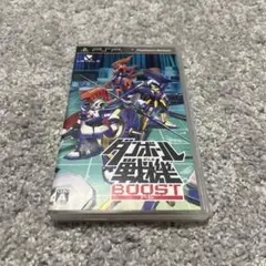 ダンボール戦機 ブースト