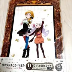 2025年最新】まどか☆マギカ ビジュアライズボードの人気