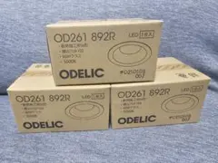 未開封　新品　オーデリック　ダウンライト　OD261 892R 3個セット